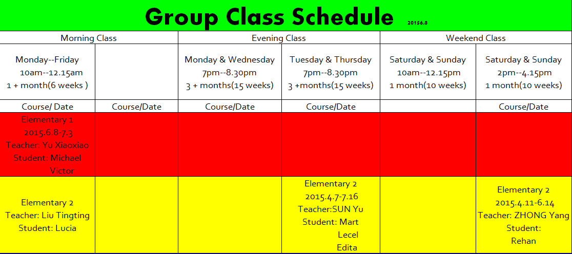  小班课课程表 
